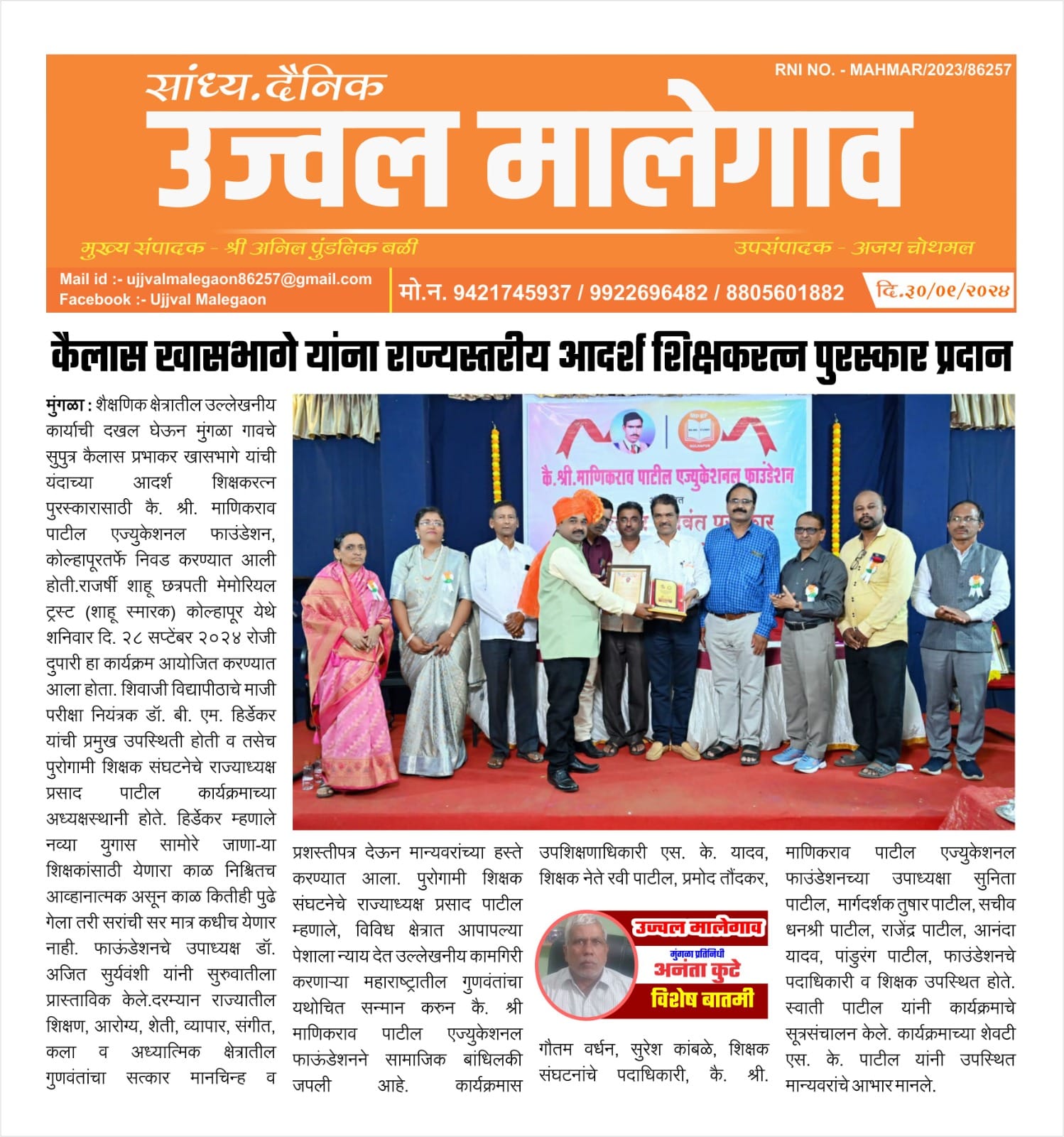 Newspaper clipping 2