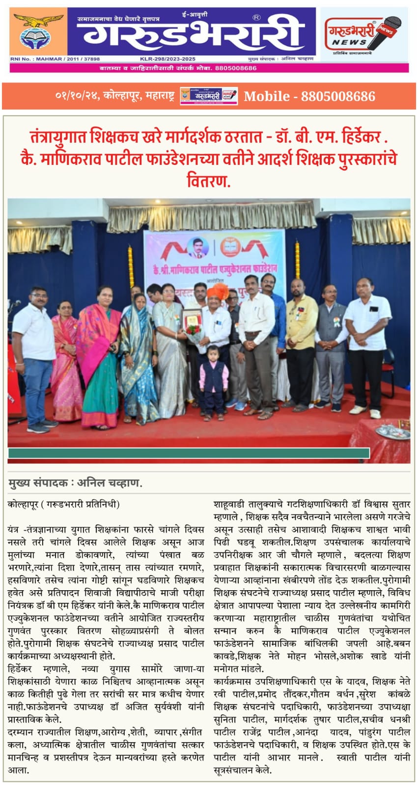 Newspaper clipping 3