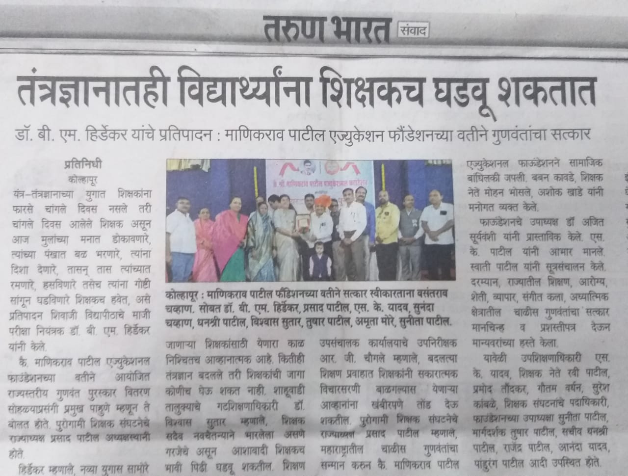 Newspaper clipping 4